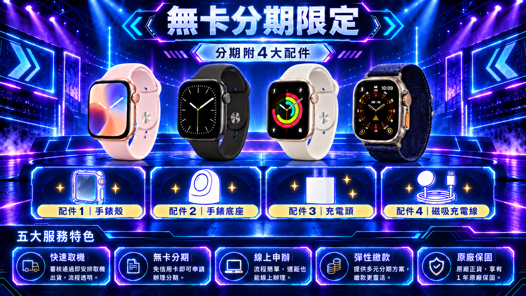 Apple Watch 多款型號歡迎挑選